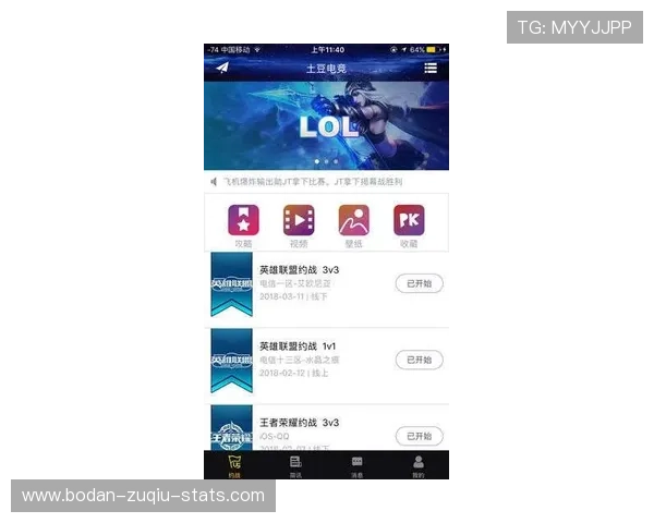 体育直播app下载防骗指南电子竞技投注盘口避坑秘籍